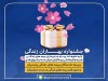 تقدیر از بیمه‌گزاران خوش حساب بیمه های زندگی